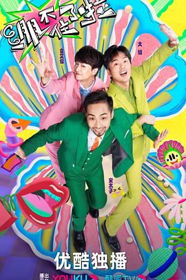 黄真伊未删减版海报剧照