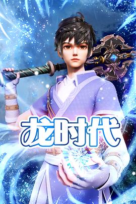 兰斯之光海报剧照