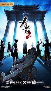 中国股吧海报剧照