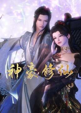 皮哥拍假视频海报剧照