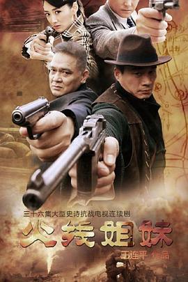 猪突猛进海报剧照