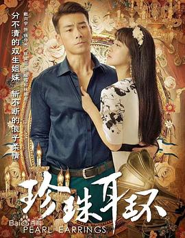 霸道总裁的小女仆海报剧照