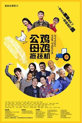 战将手机海报剧照