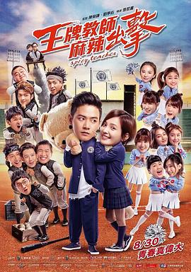 进口巧克力海报剧照