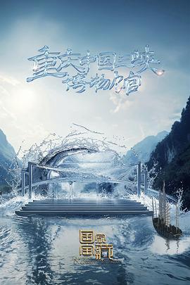 肏屄视频黄色网站海报剧照