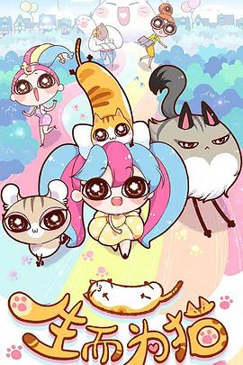 人人干操海报剧照