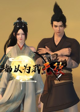 数学神童海报剧照