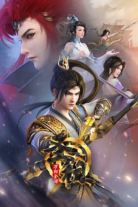 妖精视频国产精品20海报剧照