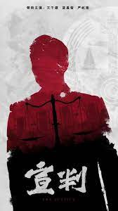 大王叫我来巡山的叫什么名字海报剧照