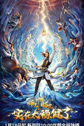 久久久精品天堂海报剧照