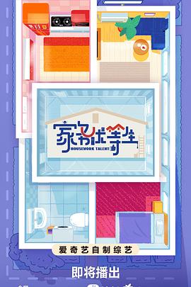 降魔之战海报剧照